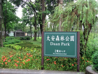 Kim's View in Taipei, Taiwan 2014